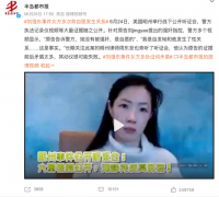 劉東強(qiáng)事件是真的嗎 女方多次稱自愿發(fā)生關(guān)系