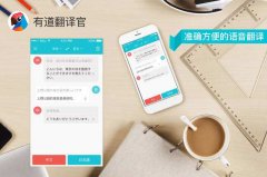 語(yǔ)音翻譯軟件哪個(gè)好用 語(yǔ)音翻譯app排行