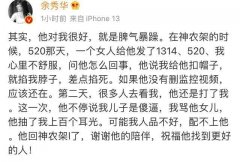 余秀華被家暴 46歲的余秀華遭小15歲老公家暴