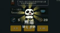 元?dú)怛T士花園熊貓?jiān)趺次桂B(yǎng)