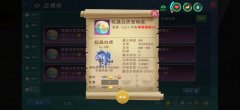 創(chuàng)造與魔法皎晶白虎技能介紹