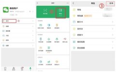 如何查詢微信所有轉(zhuǎn)賬記錄