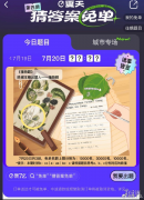 餓了么免單7.20 餓了么7.20免單時(shí)間公布