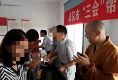 接待吳啊萍供奉的僧人曾撞死人