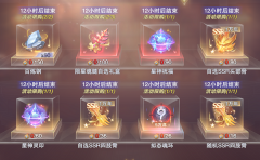 斗羅大陸魂師對決星斗秘藏活動怎么玩