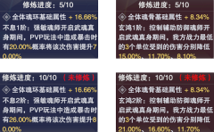 斗羅大陸魂師對決玄元決怎么升級