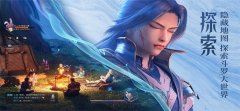 斗羅大陸魂師對決官方禮包碼有哪些