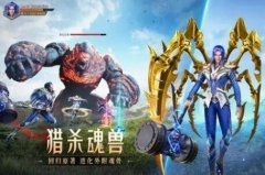斗羅大陸魂師對決VIP價格表