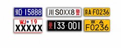 為什么車牌不能選0和5，什么車牌號(hào)最吉利最發(fā)財(cái)
