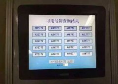 新車如何選車牌號(hào)碼？選號(hào)技巧車牌