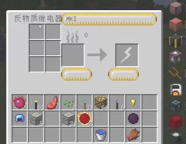 把反物質(zhì)繼電器放在能量收集器旁邊