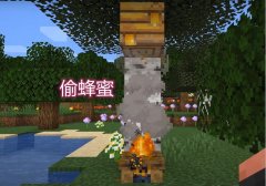 我的世界怎么獲取蜂蜜 采集蜂蜜技巧攻略