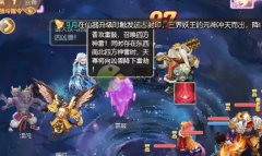 大話西游手游周天星斗攻略 周天星斗66關(guān)怎么過(guò)