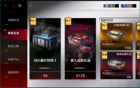 《無期迷途》改名卡獲取方式