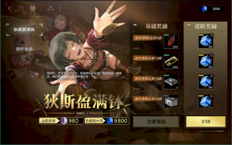 《無期迷途》改名卡獲取方式