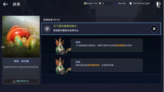 黑色沙漠手游背石蟹任務(wù)怎么做？黑色沙漠手游背石蟹任務(wù)完成攻略截圖