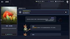 黑色沙漠手游背石蟹任務(wù)怎么做？