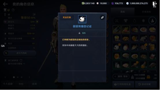 黑色沙漠手游熊貓?jiān)趺传@取？黑色沙漠手游熊貓獲取攻略截圖