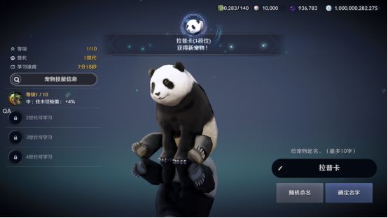 黑色沙漠手游熊貓?jiān)趺传@取？黑色沙漠手游熊貓獲取攻略截圖