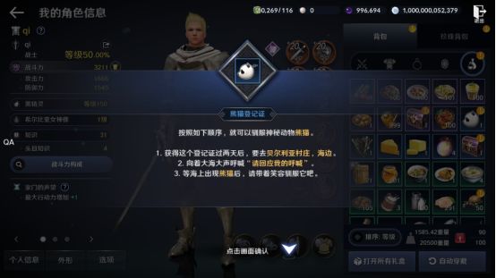 黑色沙漠手游熊貓?jiān)趺传@??？黑色沙漠手游熊貓獲取攻略