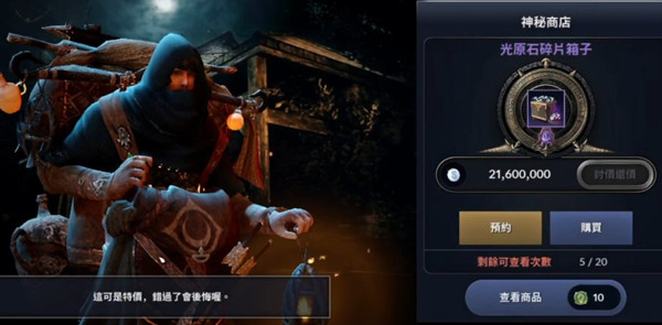 黑色沙漠手游水晶怎么選？黑色沙漠手游水晶選擇攻略截圖