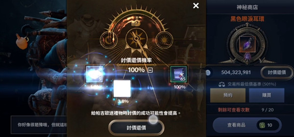 黑色沙漠手游水晶怎么選？黑色沙漠手游水晶選擇攻略