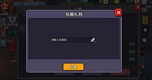 我的勇者禮包兌換碼大全分享-禮包兌換碼使用方法介紹圖片1