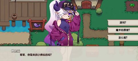 我的勇者如何吸引魔女住進(jìn)房子中？我的勇者吸引魔女的料理制作與方法圖片3