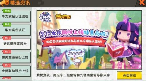 迷你世界迷你幣怎么免費獲??？迷你世界迷你幣免費獲取方法圖片4