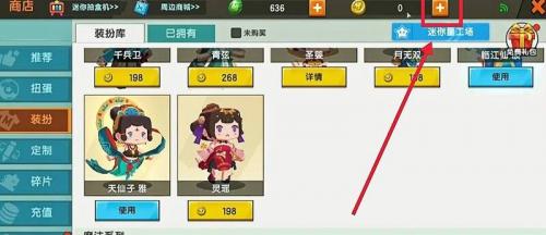 迷你世界迷你幣怎么免費獲取？迷你世界迷你幣免費獲取方法圖片5