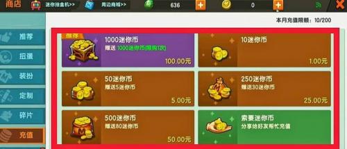 迷你世界迷你幣怎么免費獲??？迷你世界迷你幣免費獲取方法圖片6