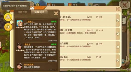 迷你世界迷你幣怎么免費獲??？迷你世界迷你幣免費獲取方法圖片3