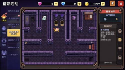 《我的勇者》三周年隱藏寶箱位置一覽