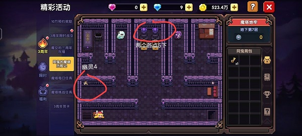 《我的勇者》魔塔幽靈位置大全