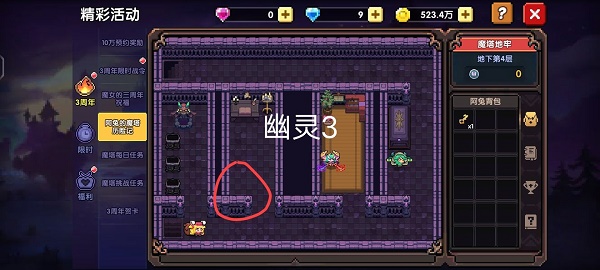 《我的勇者》魔塔幽靈位置大全