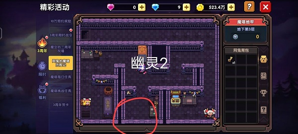 《我的勇者》魔塔幽靈位置大全