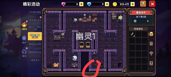 《我的勇者》魔塔幽靈位置大全