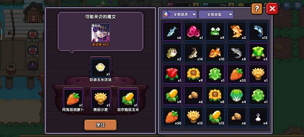 《我的勇者》魔女喜歡食物一覽