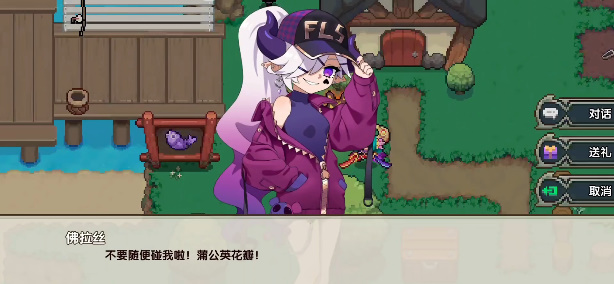 《我的勇者》魔女入住家園方法