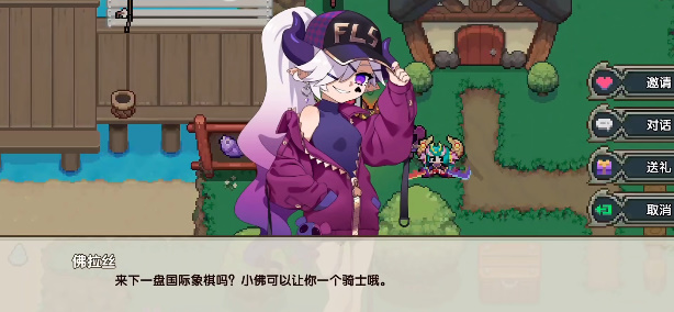 《我的勇者》魔女入住家園方法