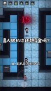 猛鬼宿舍奪舍NPC方法介紹 NPC奪舍方法一覽