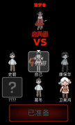 猛鬼宿舍獵夢(mèng)者模式怎么玩 獵夢(mèng)者模式開(kāi)啟方法