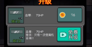 猛鬼宿舍怎么升級 升級方法分享