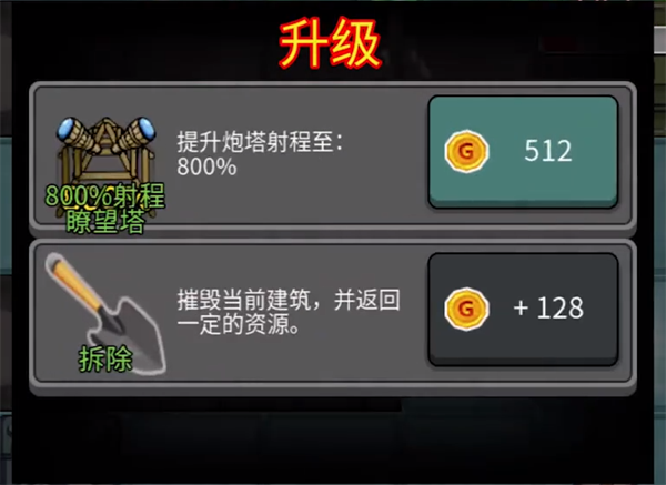 《躺平發(fā)育》超級(jí)瞭望臺(tái)作用介紹