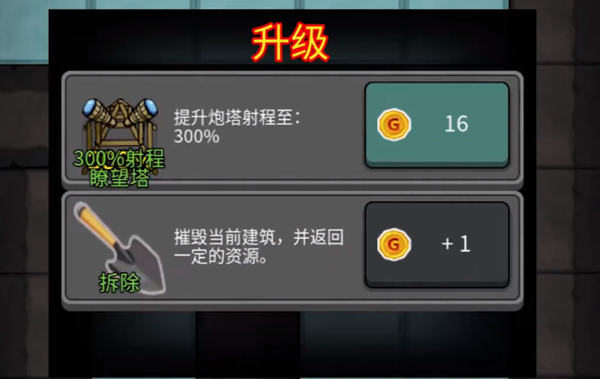 《躺平發(fā)育》超級(jí)瞭望臺(tái)作用介紹