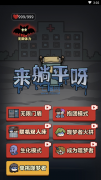 躺平發(fā)育不升級門就升級床方法