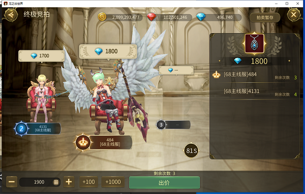 《龍之谷世界》拍賣行購買物品攻略