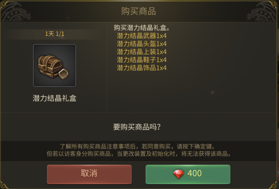 《龍之谷世界》紅鉆作用介紹