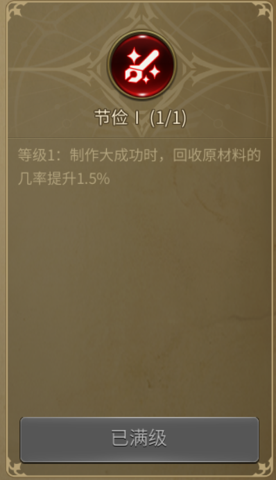 《龍之谷世界》生活職業(yè)鍛造玩法攻略