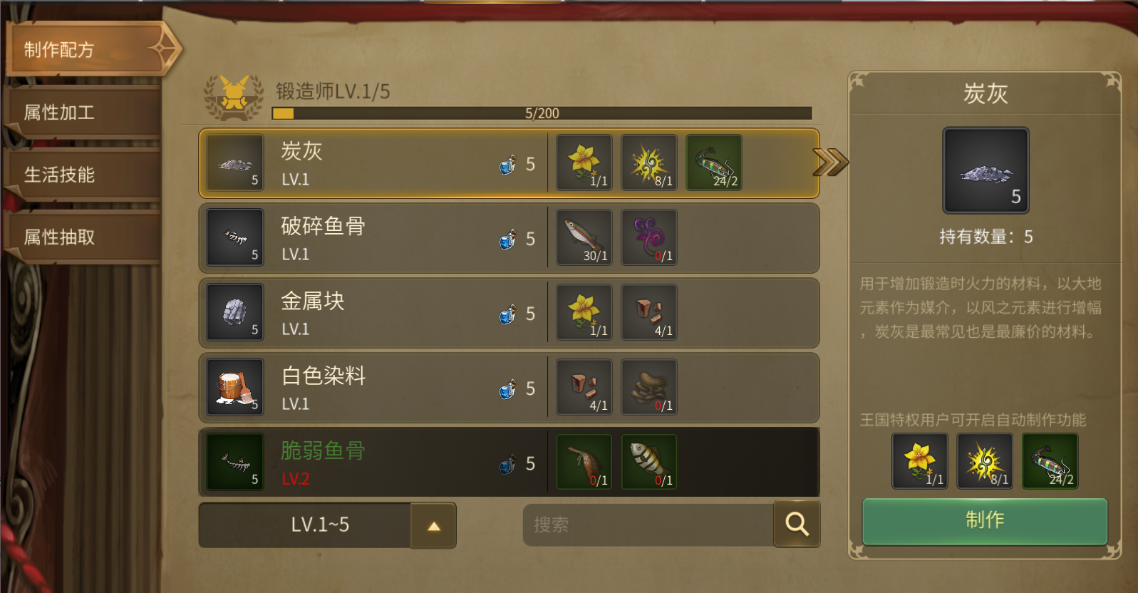 《龍之谷世界》生活職業(yè)鍛造玩法攻略